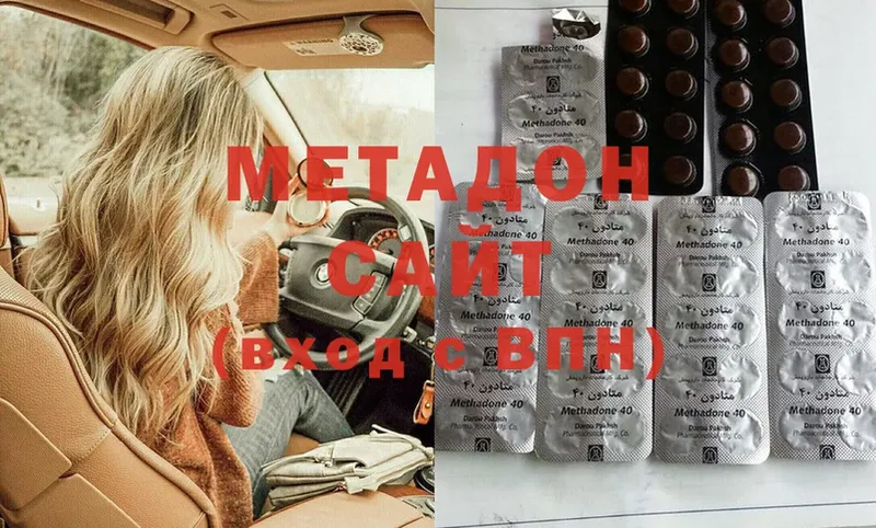 Метадон methadone  блэк спрут вход  дарк нет какой сайт  где купить наркоту  Пролетарск 